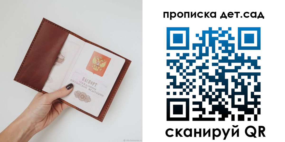 купить прописку в Чернушке