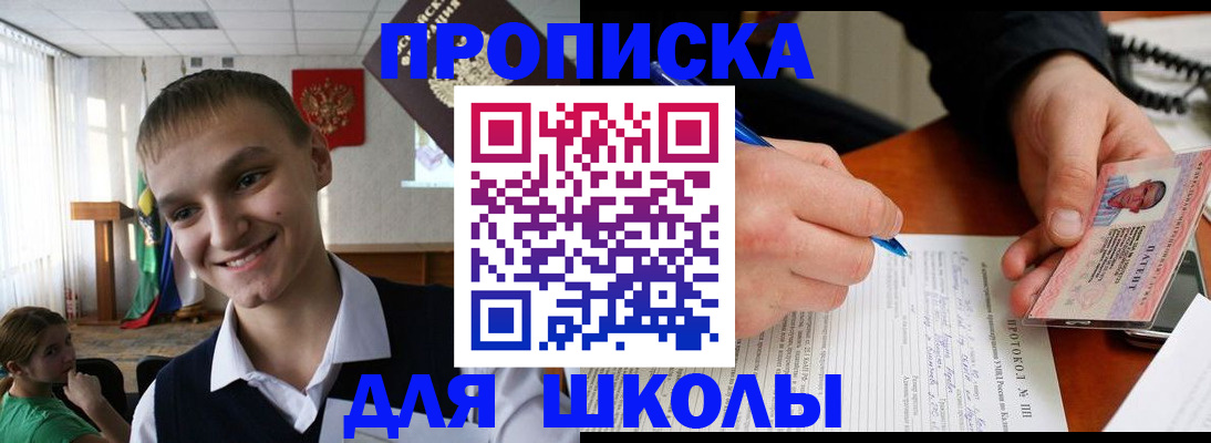 временная регистрация 2025 в Чернушке