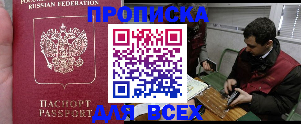 временная регистрация госуслуги в Чернушке