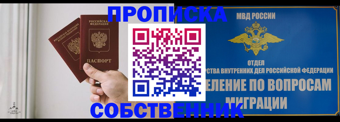 прописка паспорт в Чернушке