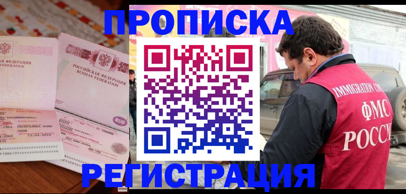 временная регистрация адрес в Чернушке