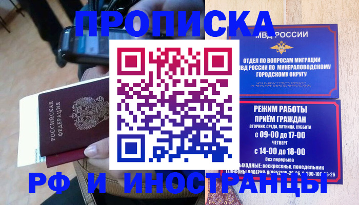 временная регистрация поиск в Чернушке