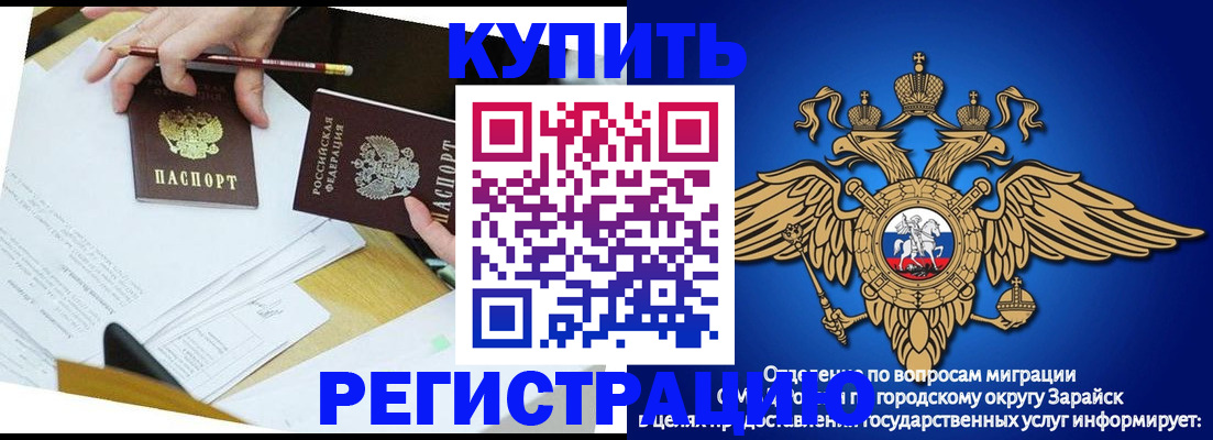 прописка от собственника в Чернушке