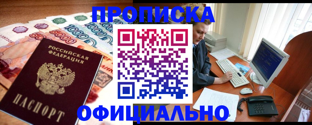временная регистрация адрес в Чернушке